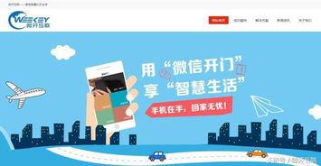 微開互聯(lián)與融創(chuàng)海南戰(zhàn)略合作落地 開啟社區(qū)互聯(lián)網(wǎng)化服務革新